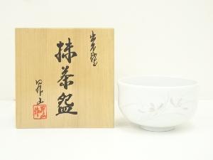 出石焼　小嶋昇山造　白磁草花彫茶碗（共箱）